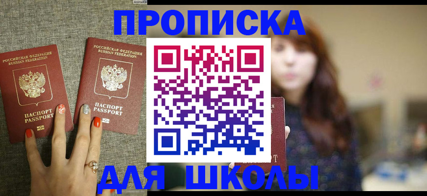 временная регистрация недорого в Бахчисарае