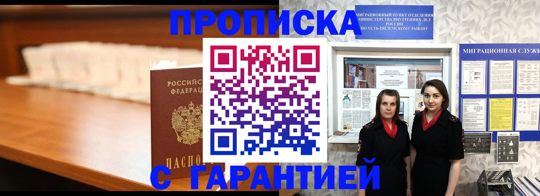 прописка паспорт в Бахчисарае