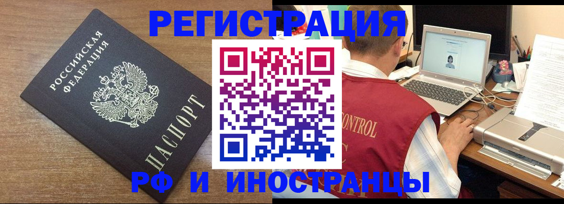 прописка для военкомата в Бахчисарае