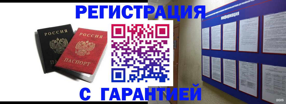 регистрация для дет. сада в Бахчисарае