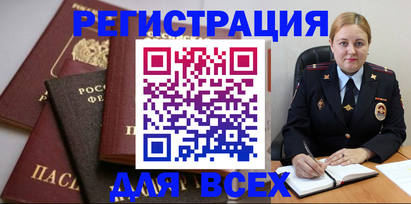 где прописаться в Бахчисарае