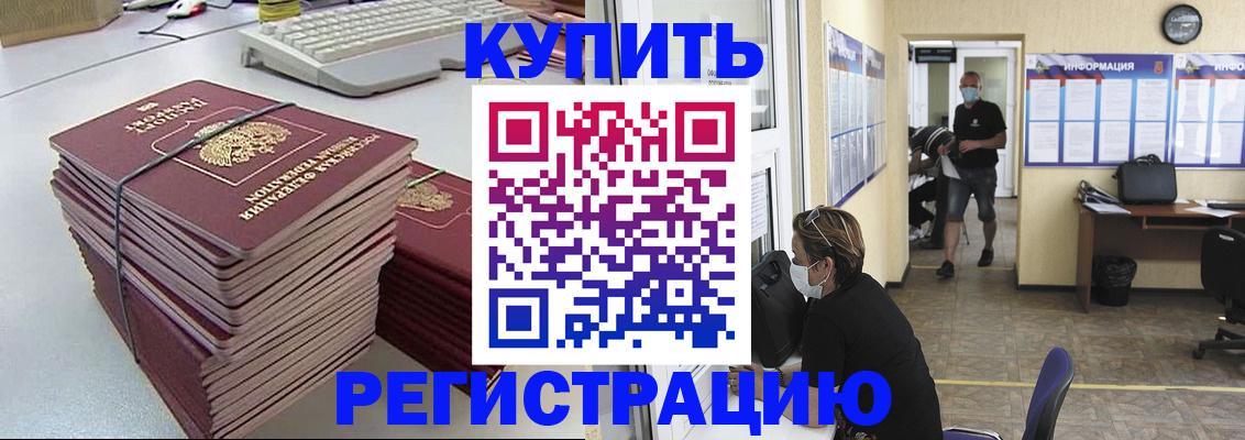 прописка поиск в Бахчисарае