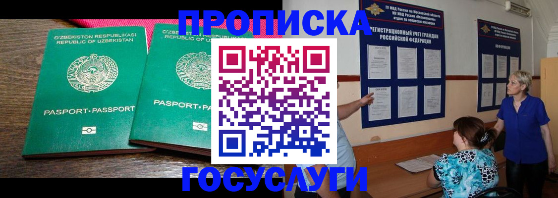 регистрация для дет. сада в Бахчисарае