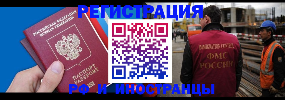 прописка паспорт в Бахчисарае